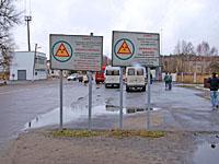 Ukrajina, Cernobyl